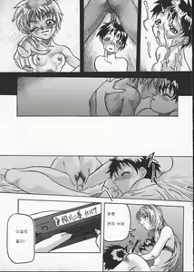 Page 127 of Get or Die - preview thumbnail