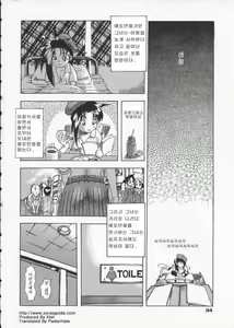 Page 3 of Get or Die - preview thumbnail