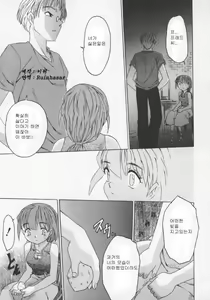 Page 140 of Marshmallow Oppai - preview thumbnail