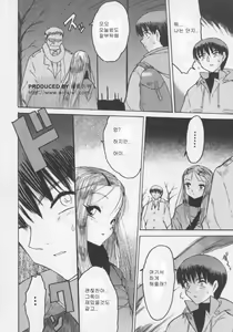 Page 15 of Marshmallow Oppai - preview thumbnail