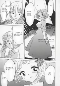 Page 70 of Marshmallow Oppai - preview thumbnail