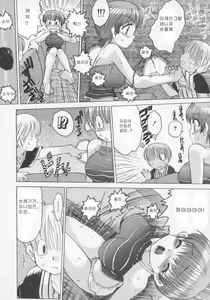 Page 81 of Marshmallow Oppai - preview thumbnail