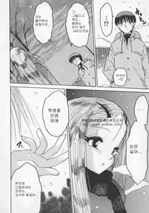 Page 9 of Marshmallow Oppai - preview thumbnail