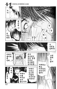 Page 114 of Enbo - Erotic Heart Mother - preview thumbnail