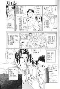 Page 5 of Enbo - Erotic Heart Mother - preview thumbnail