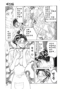 Page 68 of Enbo - Erotic Heart Mother - preview thumbnail