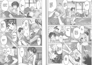 Page 40 of Onnanoko no Shiru - Girls' Juice - preview thumbnail