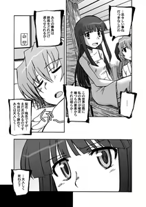 Page 3 of Blessed Black Wings - preview thumbnail