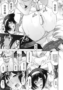Page 13 of Tousaku! Ingeki no Kyoudai - preview thumbnail