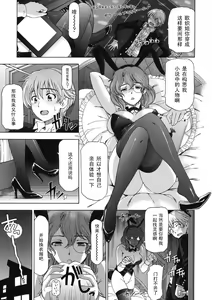 Page 3 of Tousaku! Ingeki no Kyoudai - preview thumbnail