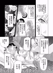 Page 109 of COMIC Magnum Vol. 18 - preview thumbnail