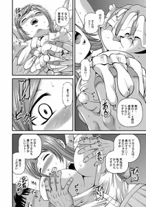 Page 51 of COMIC Magnum Vol. 18 - preview thumbnail