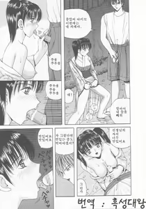 Page 6 of Joshi Kousei Dorei ch.01-03 - preview thumbnail
