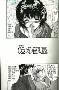 Page 101 of Renai Yasoukyoku - preview thumbnail