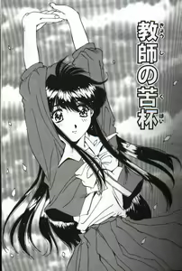 Page 109 of Renai Yasoukyoku - preview thumbnail