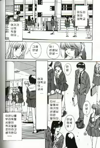 Page 110 of Renai Yasoukyoku - preview thumbnail
