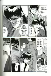 Page 114 of Renai Yasoukyoku - preview thumbnail