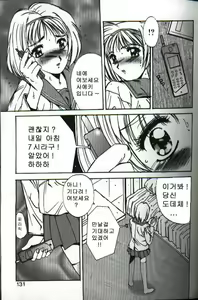 Page 129 of Renai Yasoukyoku - preview thumbnail