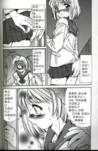 Page 132 of Renai Yasoukyoku - preview thumbnail