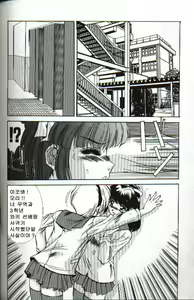 Page 146 of Renai Yasoukyoku - preview thumbnail
