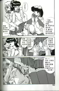Page 150 of Renai Yasoukyoku - preview thumbnail