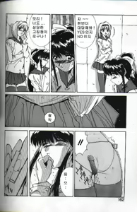 Page 160 of Renai Yasoukyoku - preview thumbnail