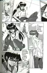 Page 162 of Renai Yasoukyoku - preview thumbnail