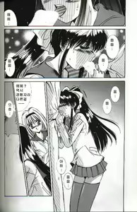Page 166 of Renai Yasoukyoku - preview thumbnail