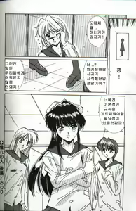 Page 172 of Renai Yasoukyoku - preview thumbnail