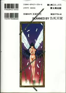 Page 2 of Renai Yasoukyoku - preview thumbnail