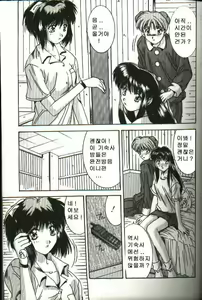 Page 23 of Renai Yasoukyoku - preview thumbnail
