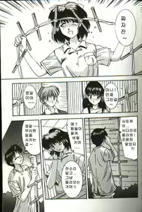 Page 25 of Renai Yasoukyoku - preview thumbnail