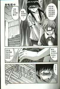 Page 29 of Renai Yasoukyoku - preview thumbnail