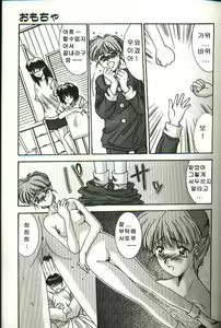 Page 31 of Renai Yasoukyoku - preview thumbnail