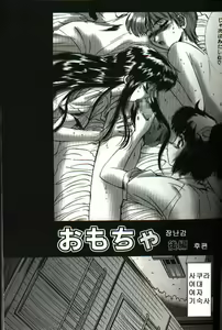 Page 37 of Renai Yasoukyoku - preview thumbnail
