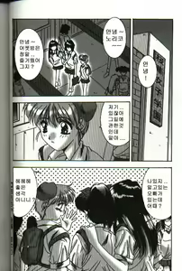 Page 52 of Renai Yasoukyoku - preview thumbnail