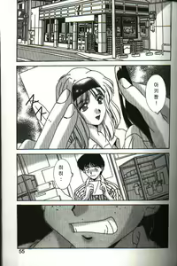 Page 53 of Renai Yasoukyoku - preview thumbnail
