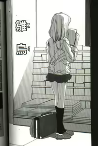 Page 54 of Renai Yasoukyoku - preview thumbnail
