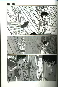 Page 55 of Renai Yasoukyoku - preview thumbnail
