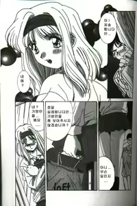 Page 57 of Renai Yasoukyoku - preview thumbnail