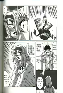 Page 58 of Renai Yasoukyoku - preview thumbnail