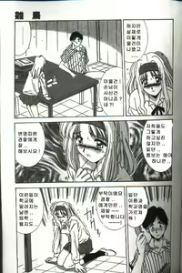 Page 59 of Renai Yasoukyoku - preview thumbnail