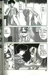 Page 60 of Renai Yasoukyoku - preview thumbnail