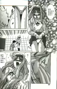 Page 62 of Renai Yasoukyoku - preview thumbnail