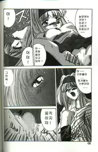Page 64 of Renai Yasoukyoku - preview thumbnail