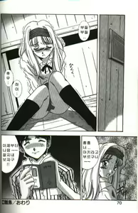 Page 68 of Renai Yasoukyoku - preview thumbnail