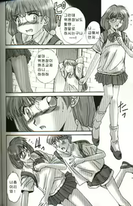 Page 74 of Renai Yasoukyoku - preview thumbnail