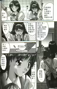 Page 88 of Renai Yasoukyoku - preview thumbnail