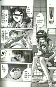 Page 92 of Renai Yasoukyoku - preview thumbnail