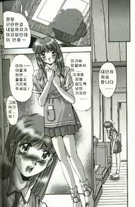 Page 100 of Renai Yasoukyoku - preview thumbnail